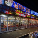 청춘포차 | 당진 삽교호 조개구이 맛집 추천 | 불타는 청춘 조개구이 포차거리 후기