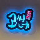 고씨네카레강원대본점 이미지