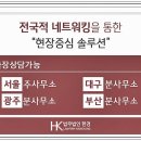 법무법인솔루션대구분사무소