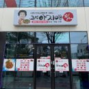 경남 합천읍 맛집 &#34;고성아지매찜 합천점&#34;
