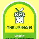 예산식당 뉴스1