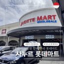 하리할인마트 | 발리 사누르 롯데마트 쇼핑 관광객이 안 가는 이유