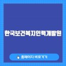 한국의료복지센터 이미지
