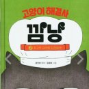 미소깜냥2