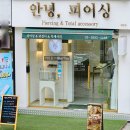 &#39;안녕, 피어싱&#39; 광명점에서 피어싱 한 후기