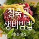 동흥루 - 북구 반룡로 56 | 동흥루