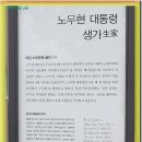 노무현대통령생가 Daum카페