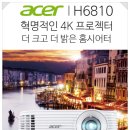 H6810 이미지
