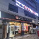 피자헛신정푸른 이미지