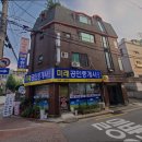 미래공인중개사 | [신림동 월세] 미래공인중개사사무소 신림동 월세, 친절한 중개사