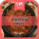 오늘의맛집 이미지