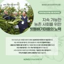 미래자원영농조합법인 이미지