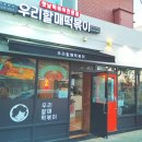 우리할매떡볶이울산 이미지