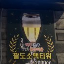 팔도통닭범일점 이미지