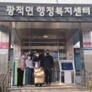 광적면 행정복지센터 이미지