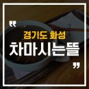 차마시는 뜰 화인규방