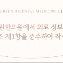 금진한의원 네이버블로그
