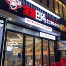 CU 분당수내역점 | 수내동 숯불치킨 찾다가 먹게 된 곳, 숯불민족 분당수내점 #내돈내산