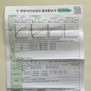 다산의료소비자생활협동조합정석소아청소년과병원 | 남양주 진접 다산 정석소아과 병원 영유아검진 예약방법! / 59개월 6차 영유아검진 완료