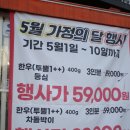 푸른축산물백화점 이미지