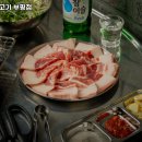 거인뒷고기
