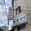 용강면옥 이미지