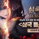 올스타컴퍼니