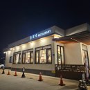 강릉 레스토랑 동녘댁 파스타 돈까스 피자 맛집