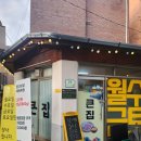 큰집 | 구로 노포 고기집 "큰집", 방문 후기