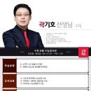 곽기호 이미지