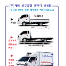 기아자동차(주)(냉동)