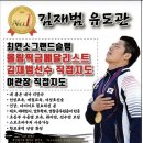 용인대신학유도관 이미지