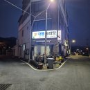 무전8길 | 간판은 바뀌어도 맛은 그대로! 석곡 '대원동태탕(구 대원식당)' 흑돼지 습격 사건!