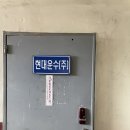 울산반구동우체국 | 울산 중구 반구동 상가 번호키 도어락 열쇠 설치