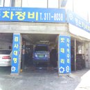 행운카센타 이미지