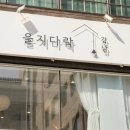 강남역 파스타 청모하기 좋은 을지다락 강남역 후기