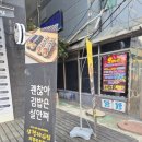 산뽀갈땐김밥 | 의정부 김밥 맛집 추천 - 삼형제김밥 의정부호원점 포장 솔직후기
