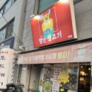 양지 어린이공원 | 대구 수성구 | 이상헌의 별난 생고기 들안길 뭉티기 맛집 술집 추천 | 메뉴. 솔직후기