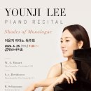 (6.25) 이윤지 피아노 독주회 "Shades of Monologue" 이미지