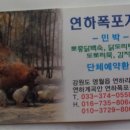 연하집 이미지