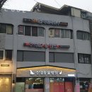 통일로 동물병원 이미지