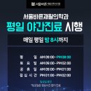 서울바른신경외과의원 이미지