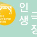 제17회 연금수필 문학상, 아쉽게 다음 기회로...