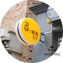 곱빼기밥상 파주운정점 이미지