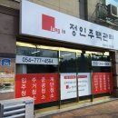 정인토탈