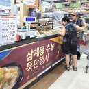 삼복마트 - 원주시 시청로 494-1 | 삼복마트