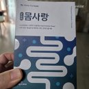 굿닥터의원 | 굿닥터 몸사랑 유산균 누가의원 김태균 간편스틱 사용후기
