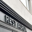 리얼레스트작은도서관 | 일상 속 작은 유럽 여행 망원 이탈리안 레스토랑 레스트아우룸 망원점 리얼 후기