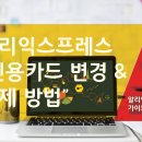 신용익스프레스 이미지