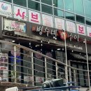 반월숯불구이 이미지